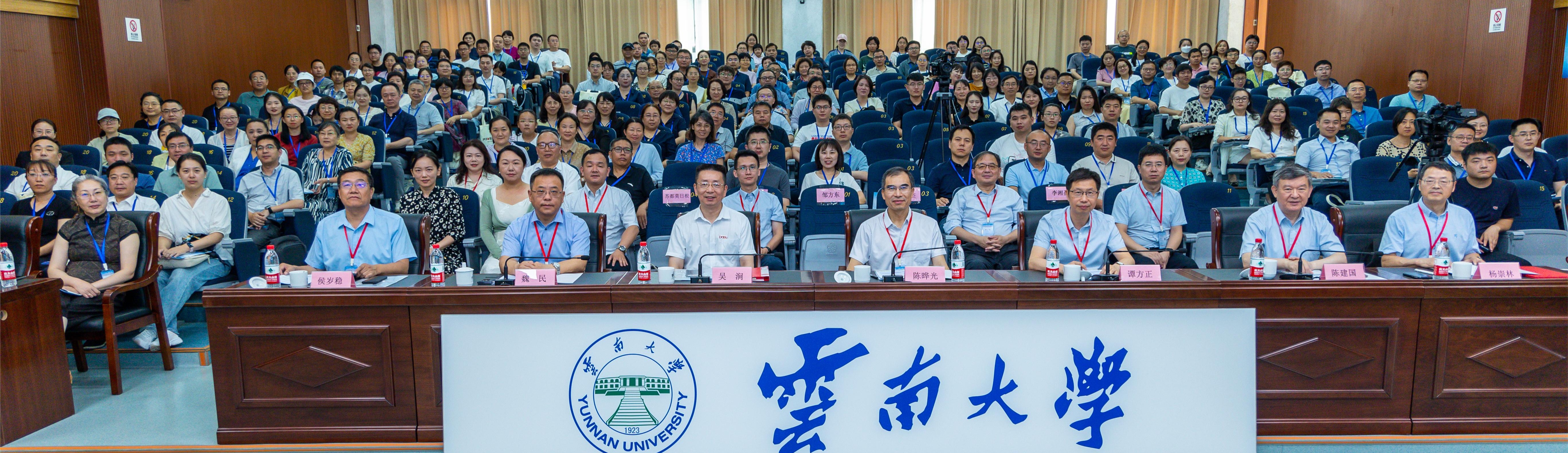 云南大学承办第十届高校细胞生物学骨干教师研讨会